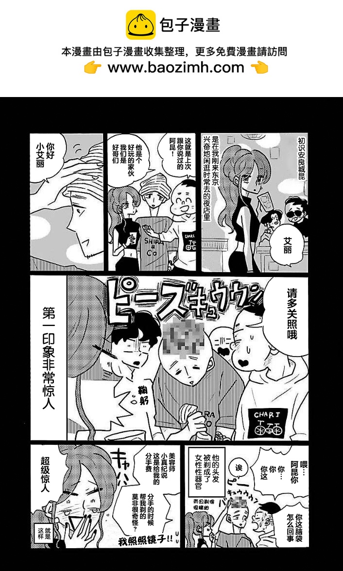 第36.5话1