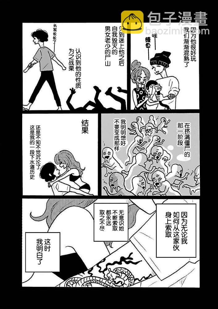 第36.5话2