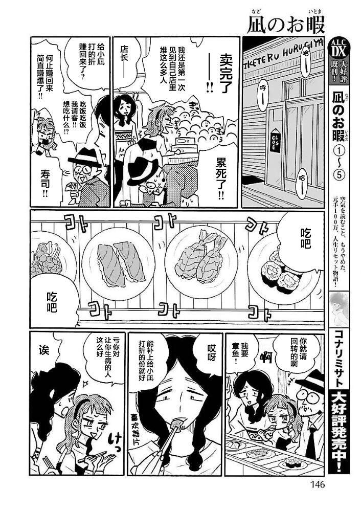 第36.5话5