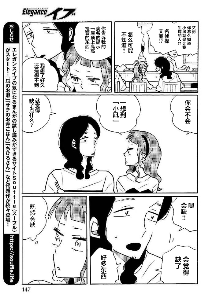 第36.5话6