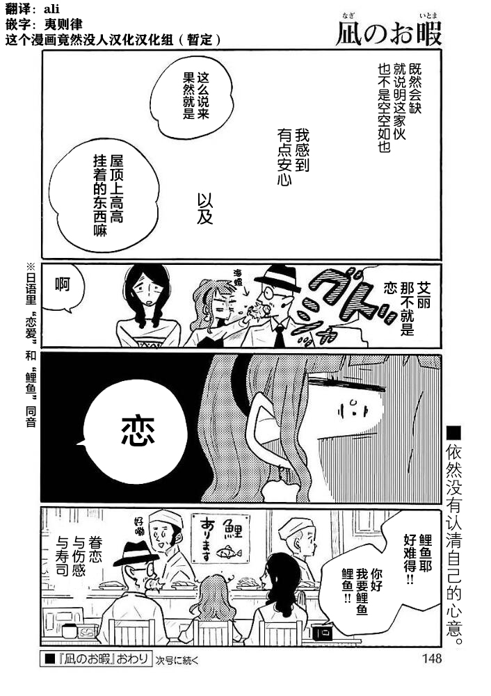 第36.5话7