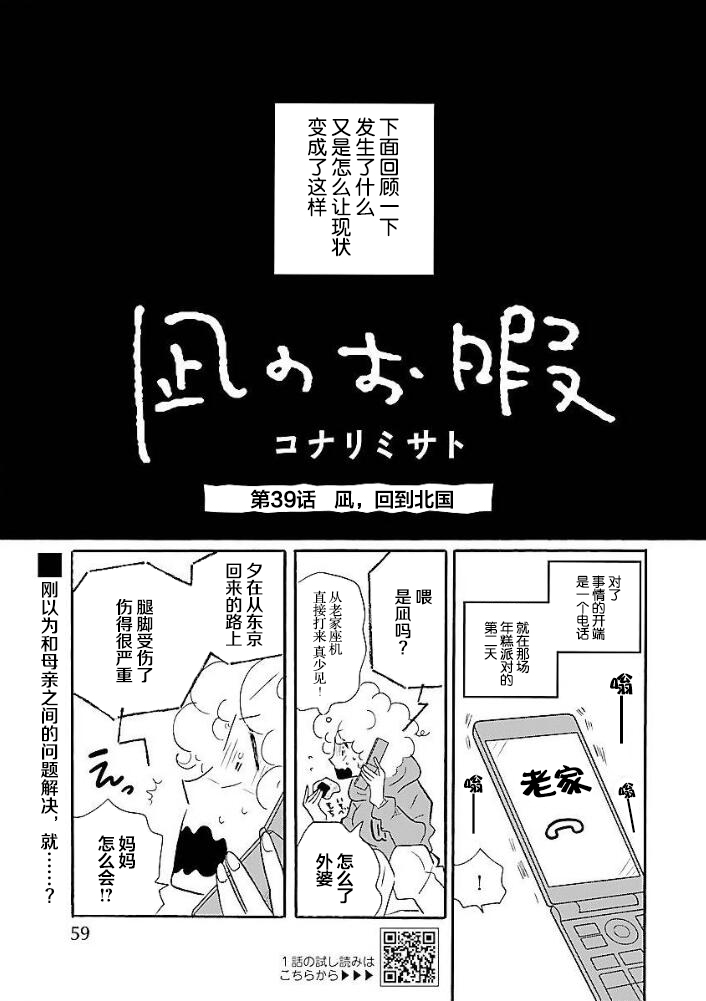 第39话0