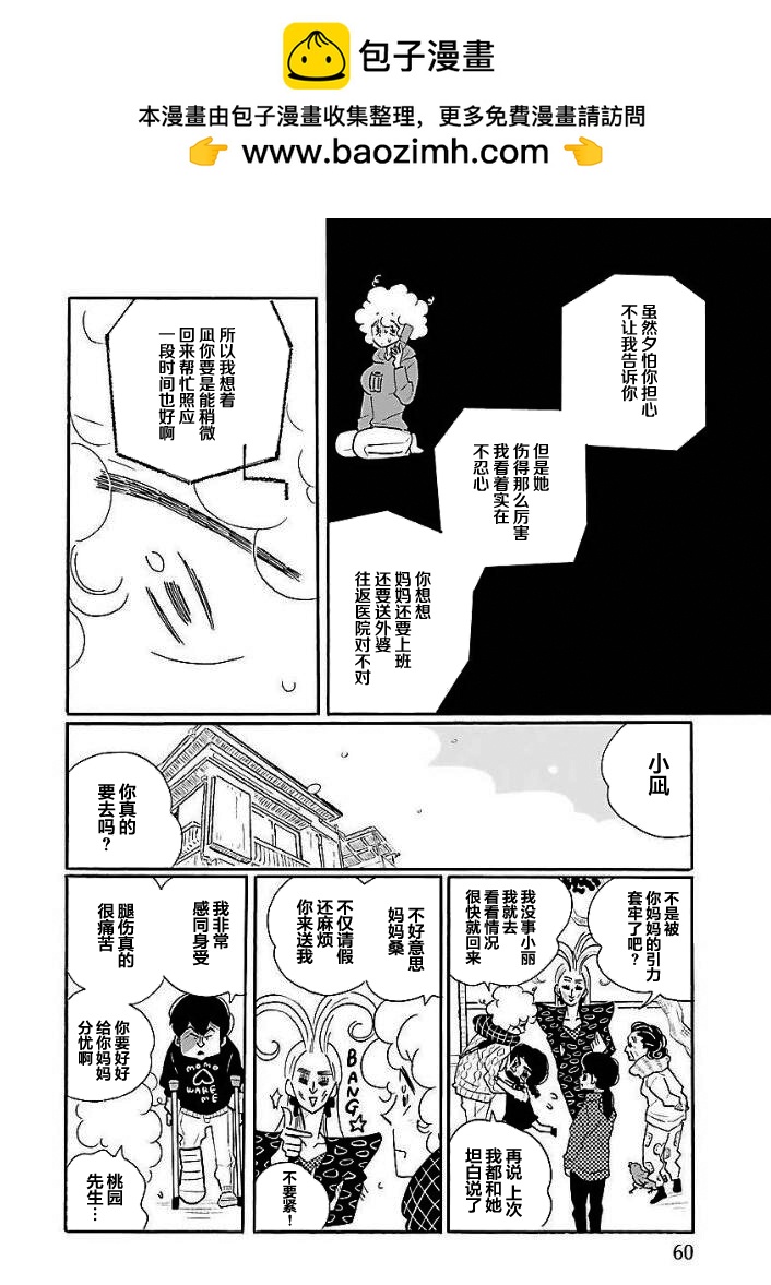 第39话1