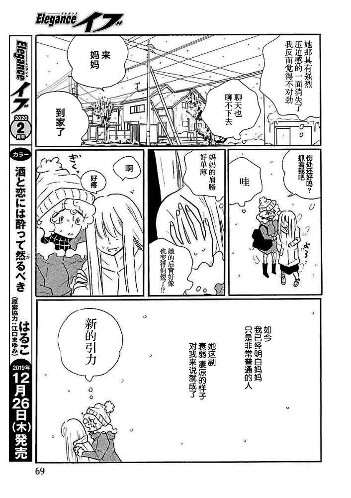 第39话10