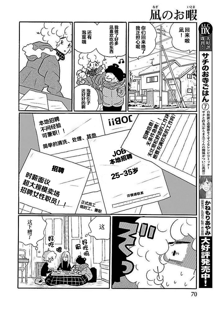 第39话11