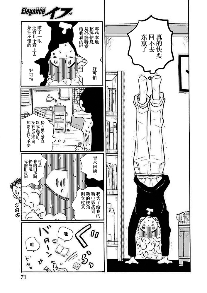 第39话12