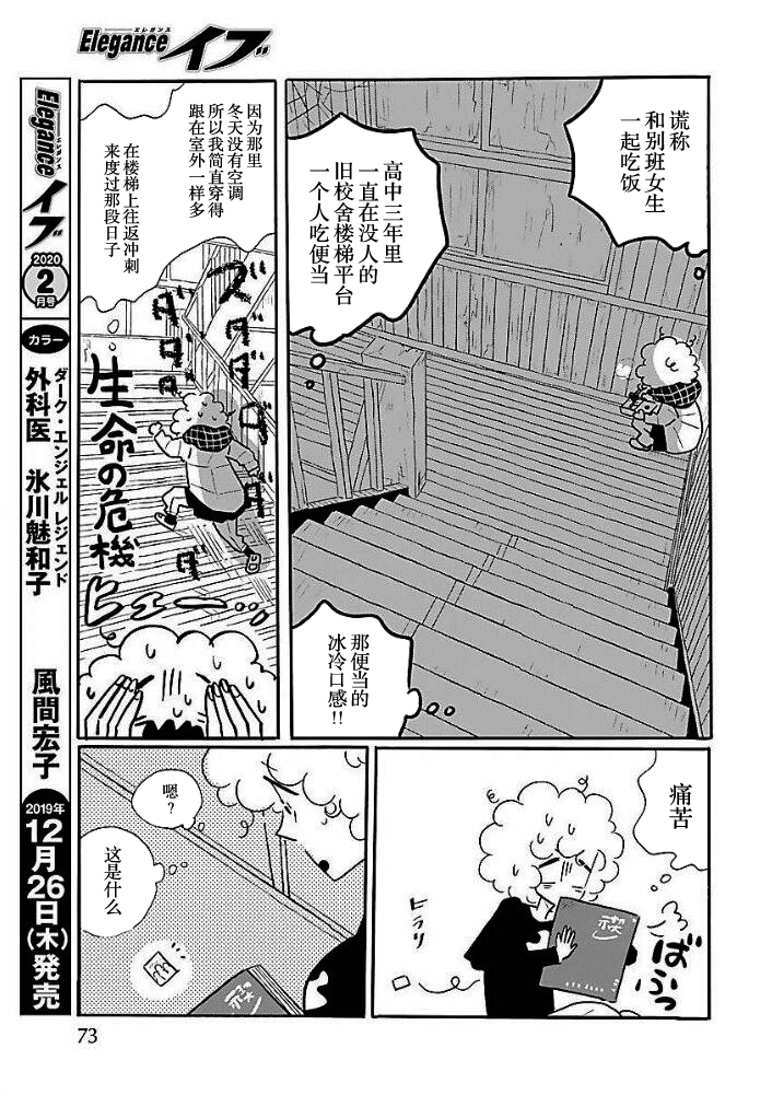 第39话14