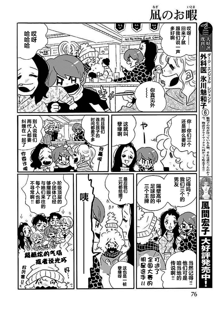 第39话17