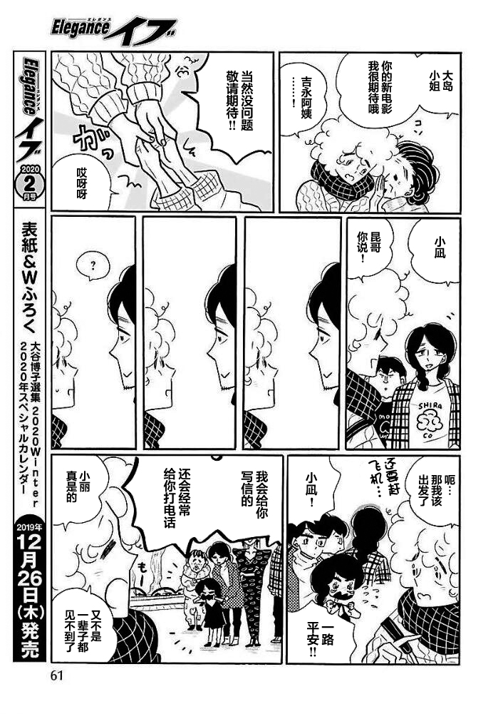第39话2
