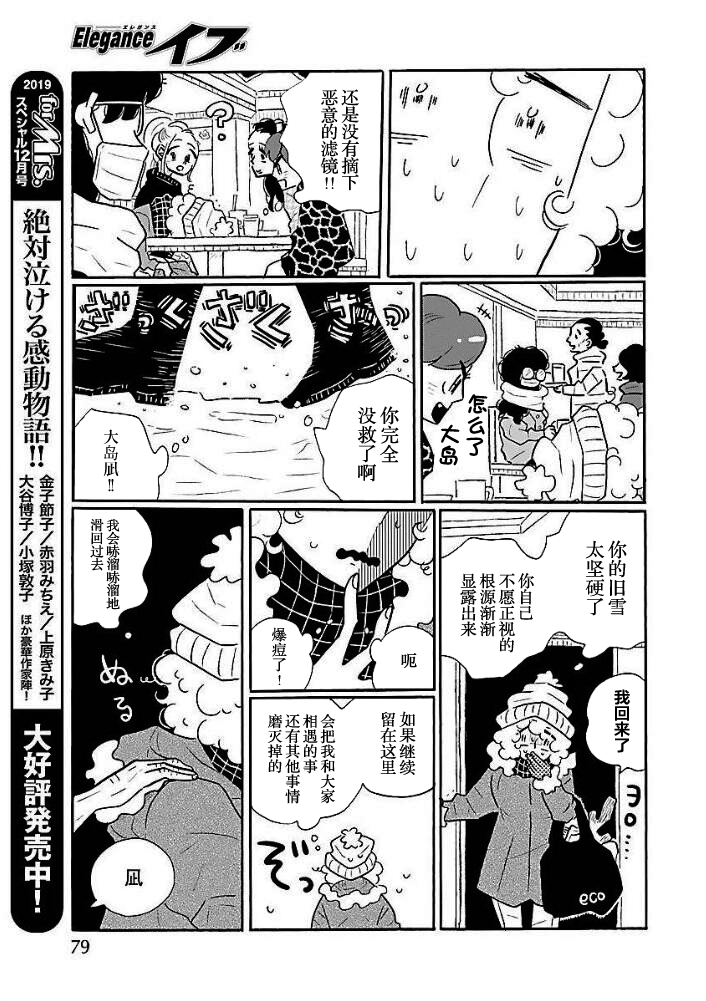 第39话20