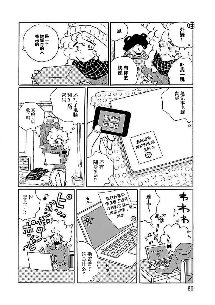 第39话21