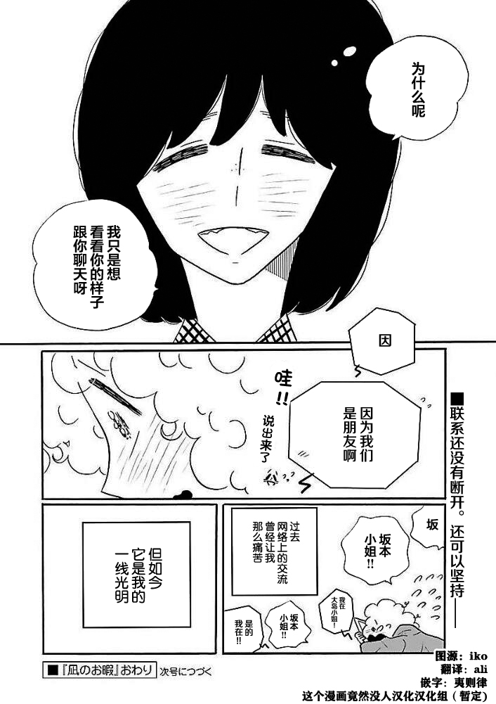 第39话23