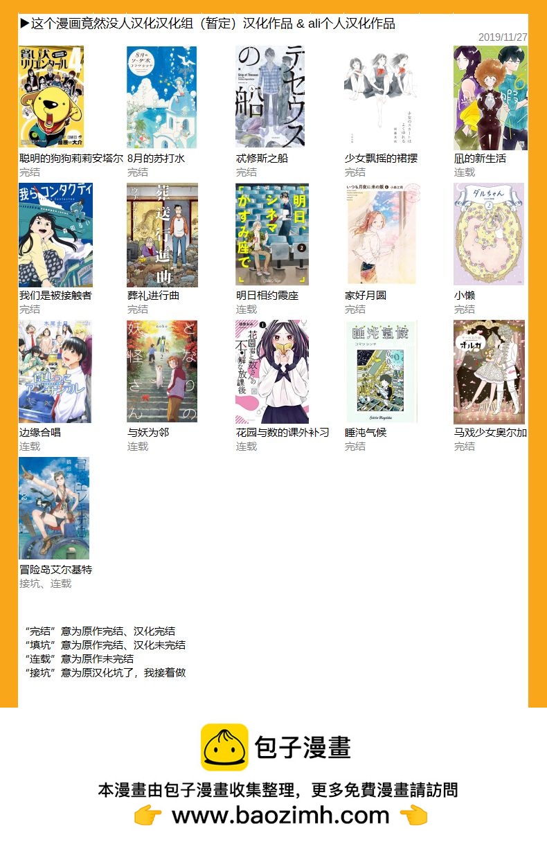 第39话24