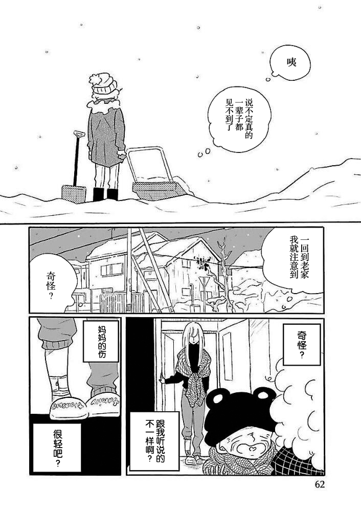 第39话3