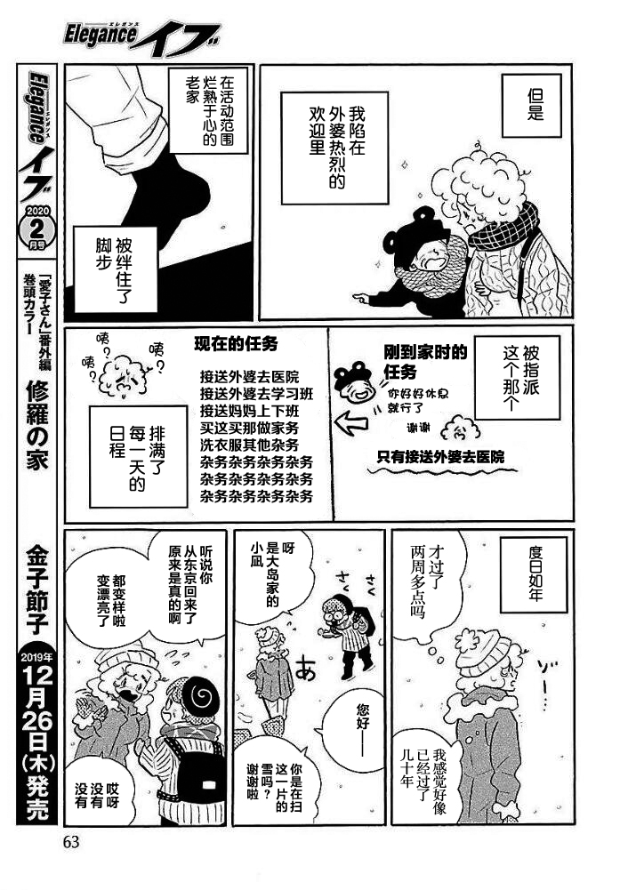 第39话4
