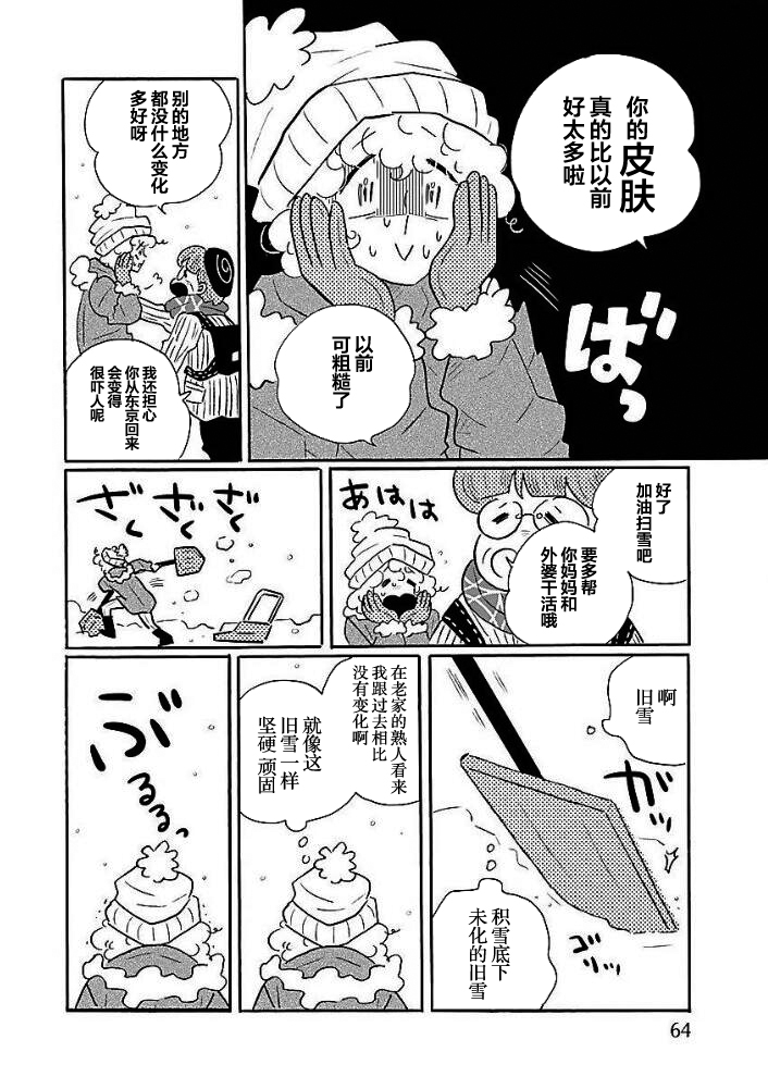 第39话5