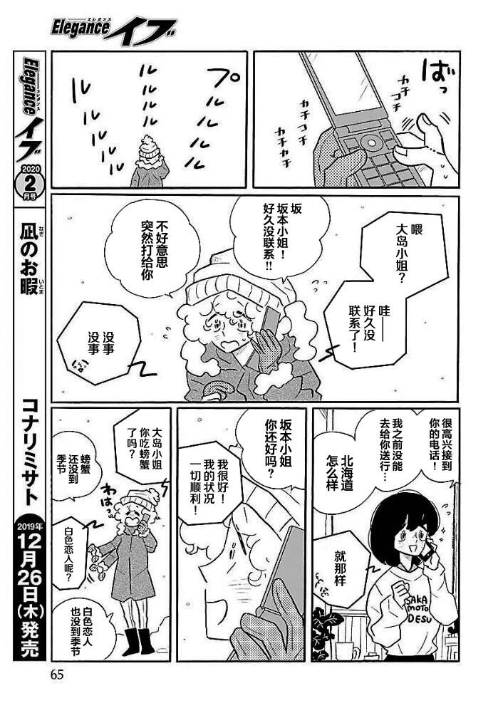 第39话6