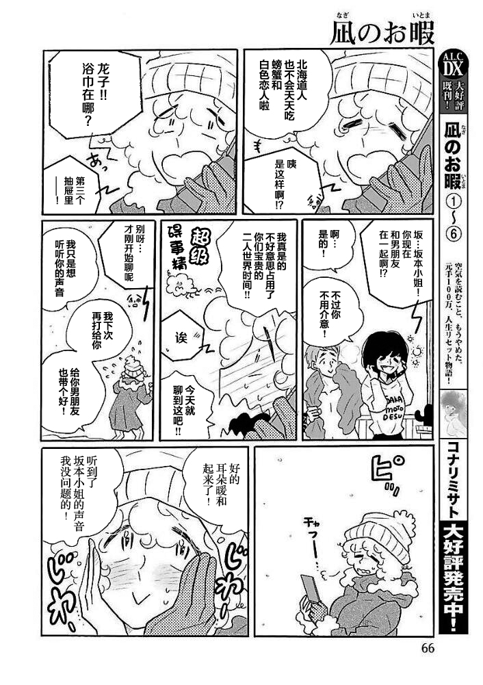 第39话7