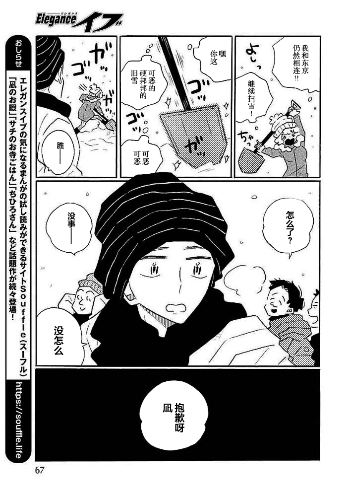 第39话8
