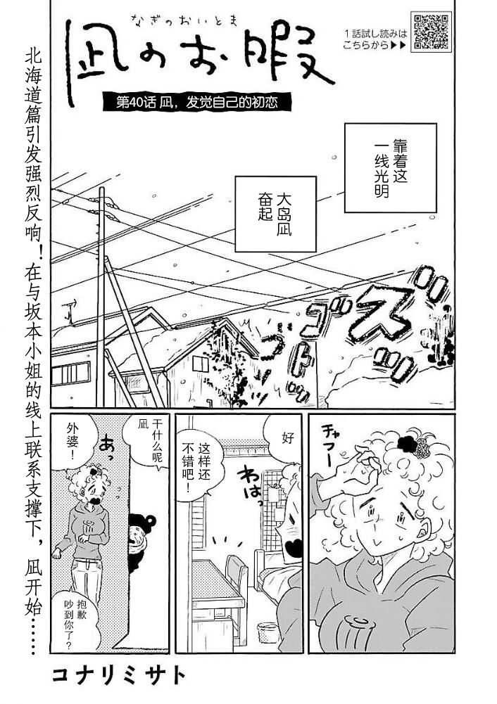 第40话0