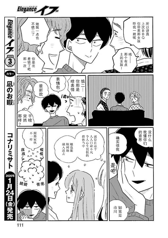 第40话10