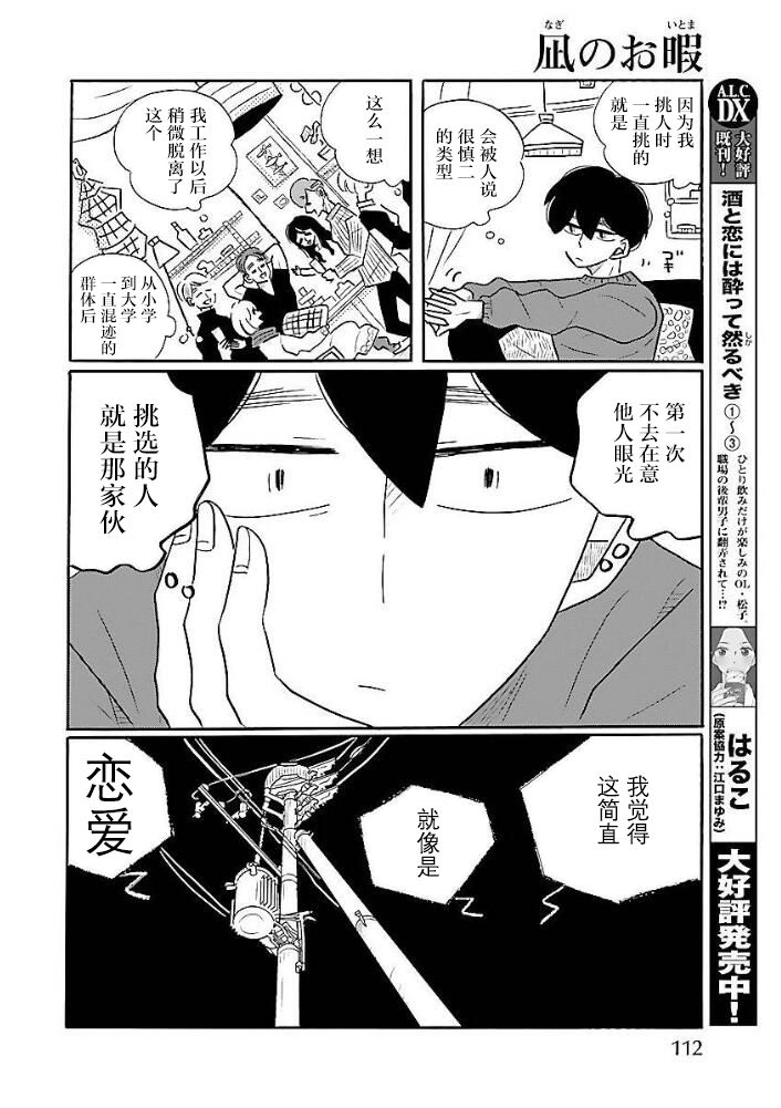 第40话11