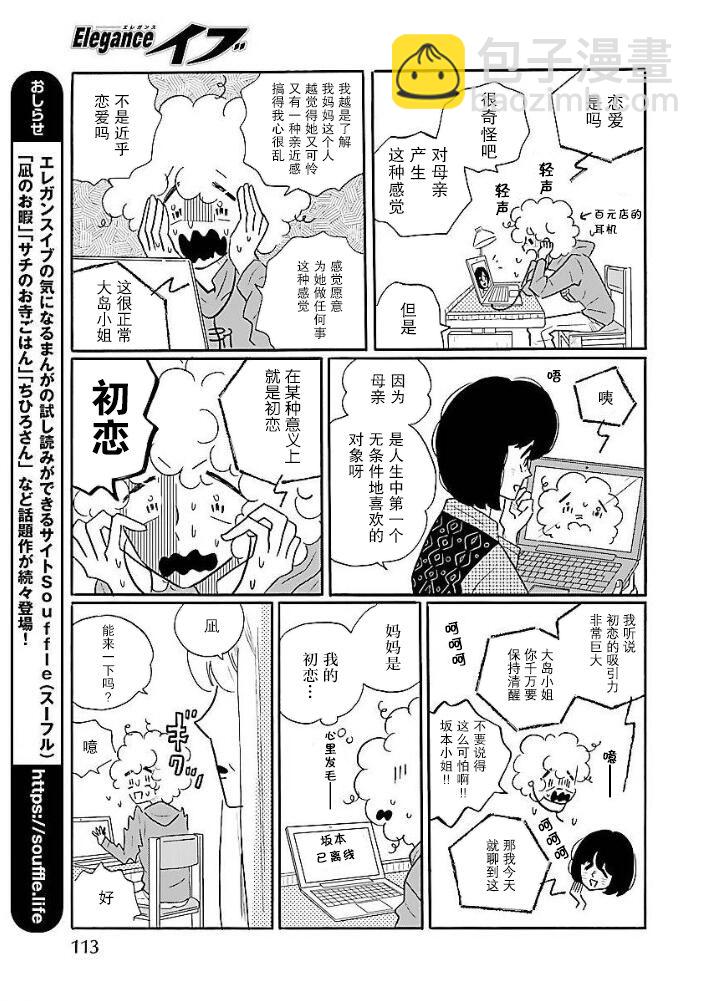 第40话12