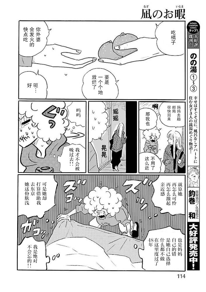 第40话13