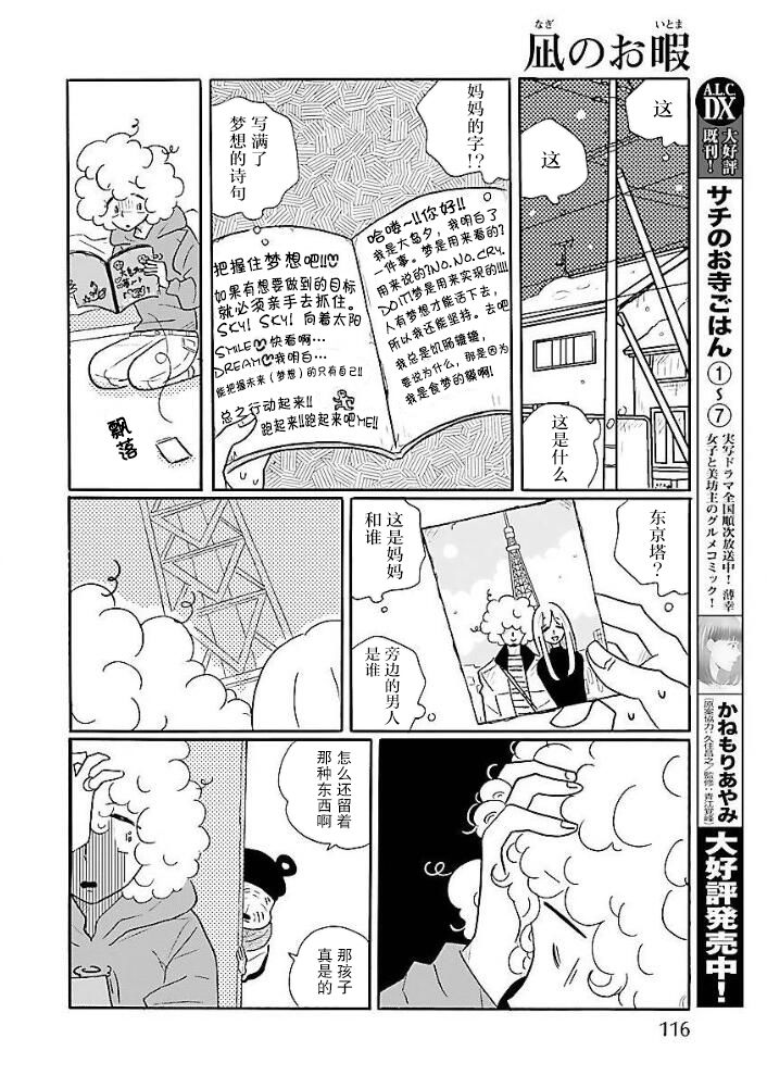 第40话15