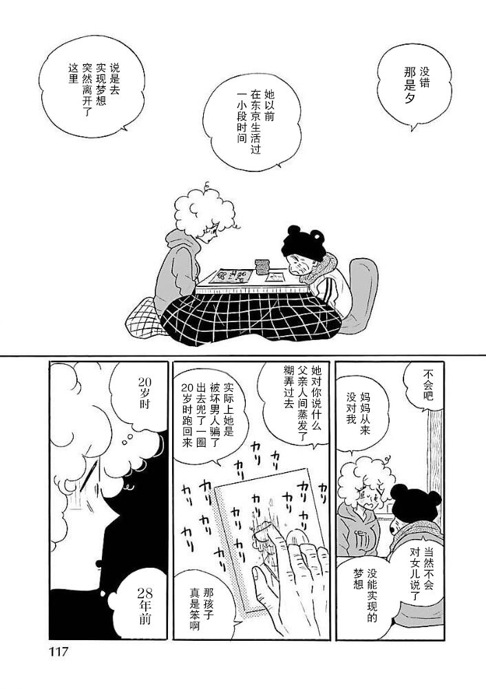 第40话16