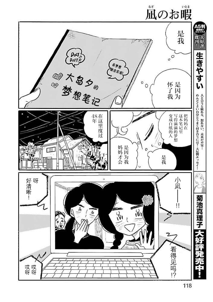 第40话17