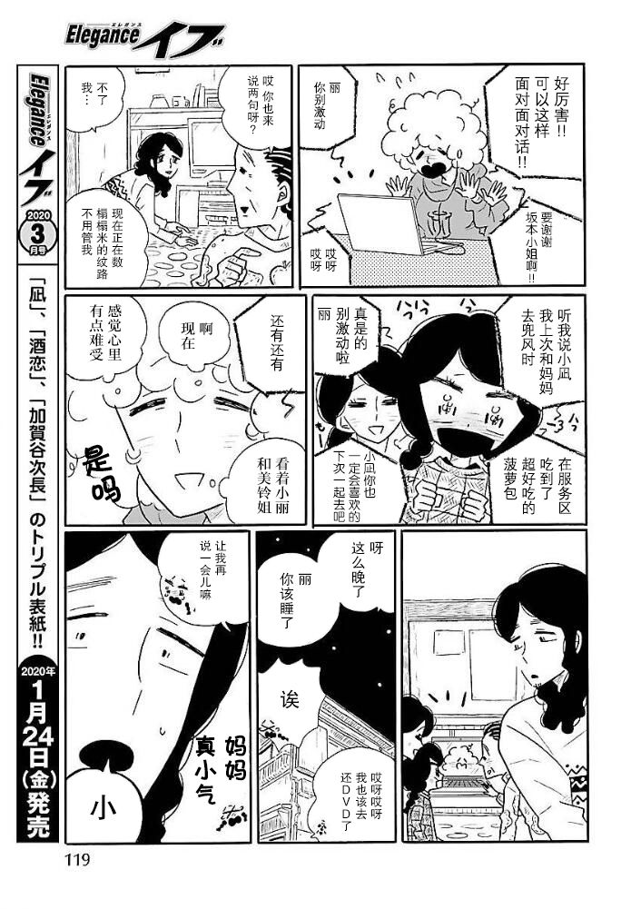 第40话18