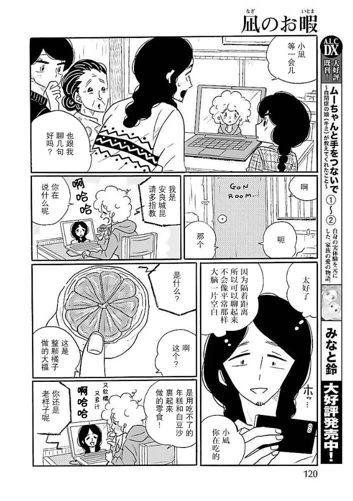 第40话19