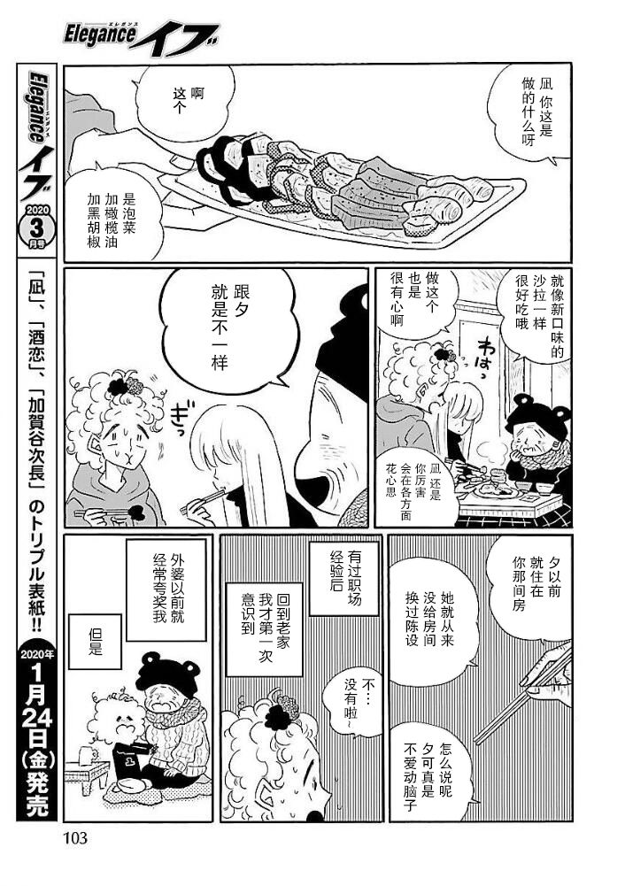 第40话2