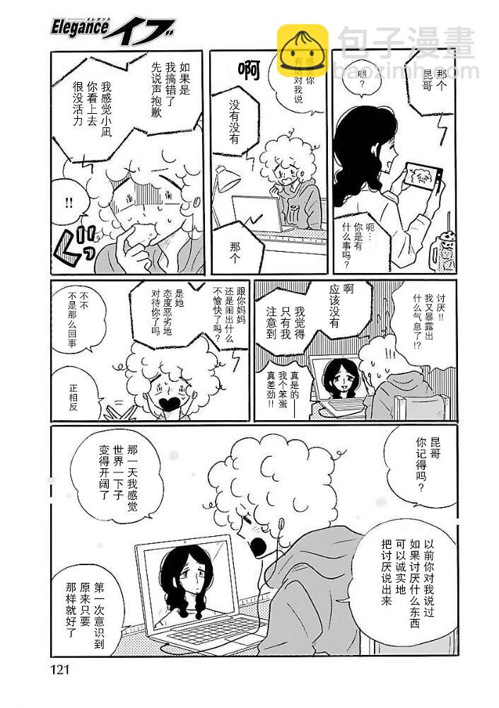第40话20