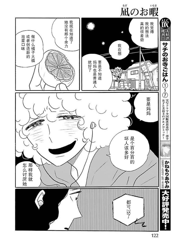 第40话21