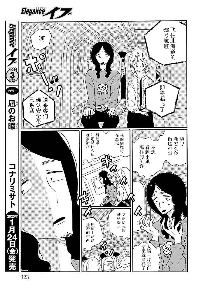 第40话22
