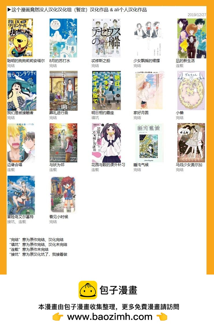 第40话24