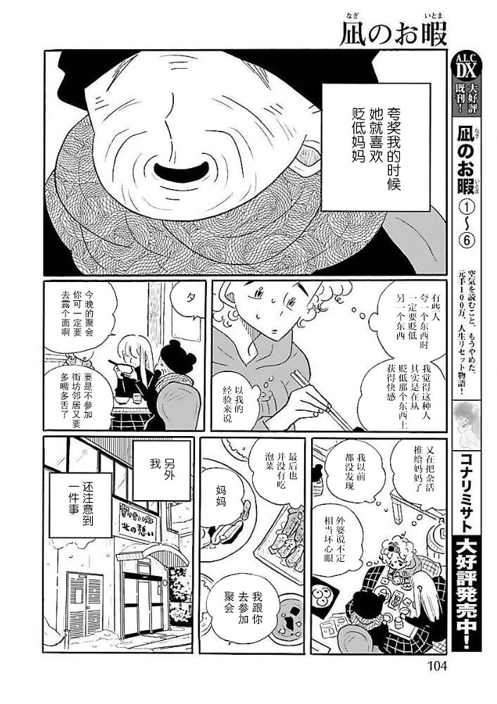 第40话3
