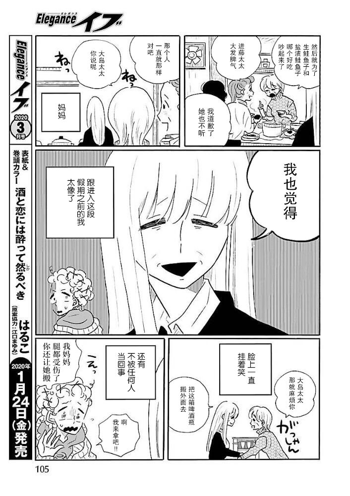 第40话4