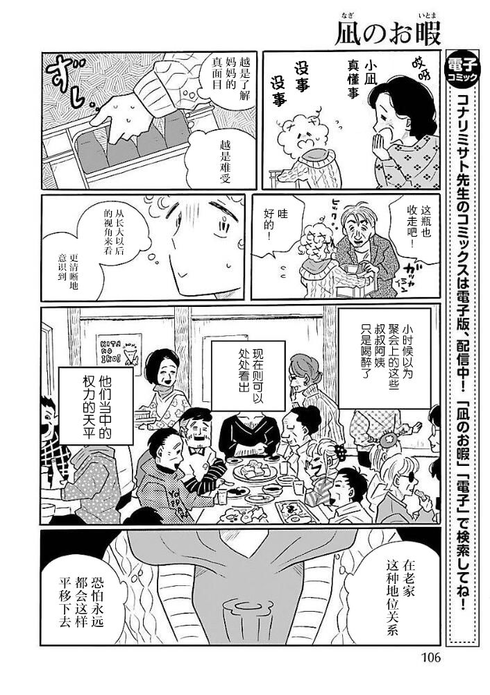 第40话5