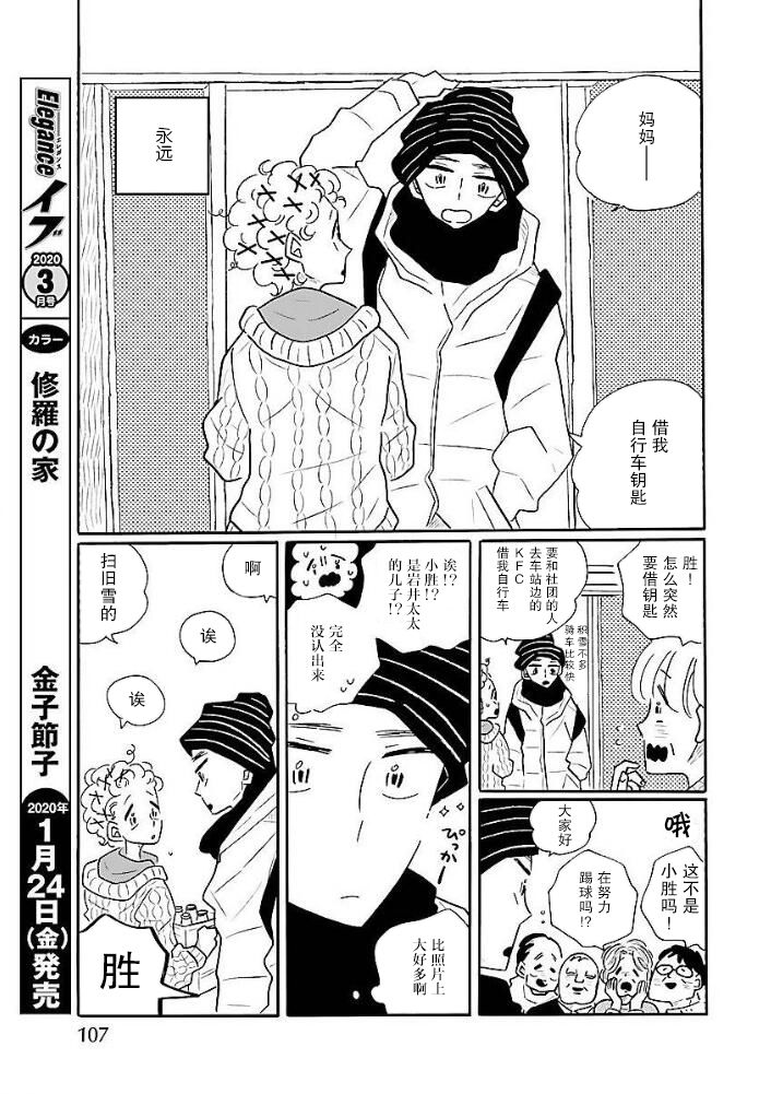 第40话6