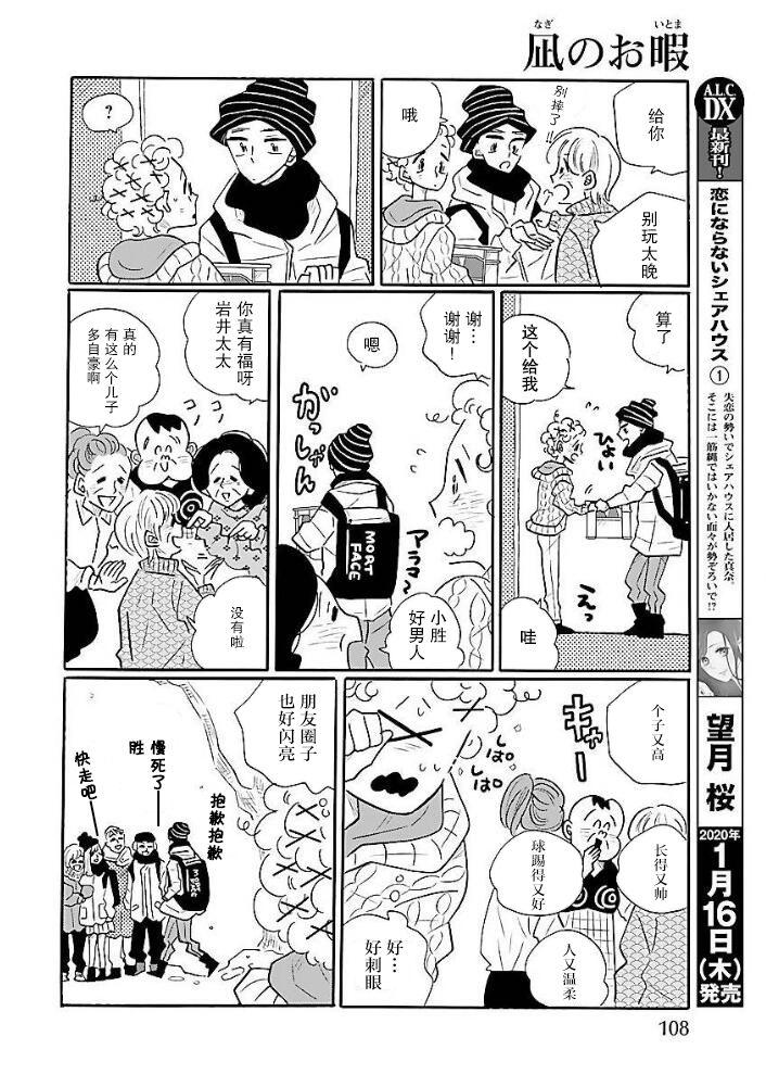 第40话7