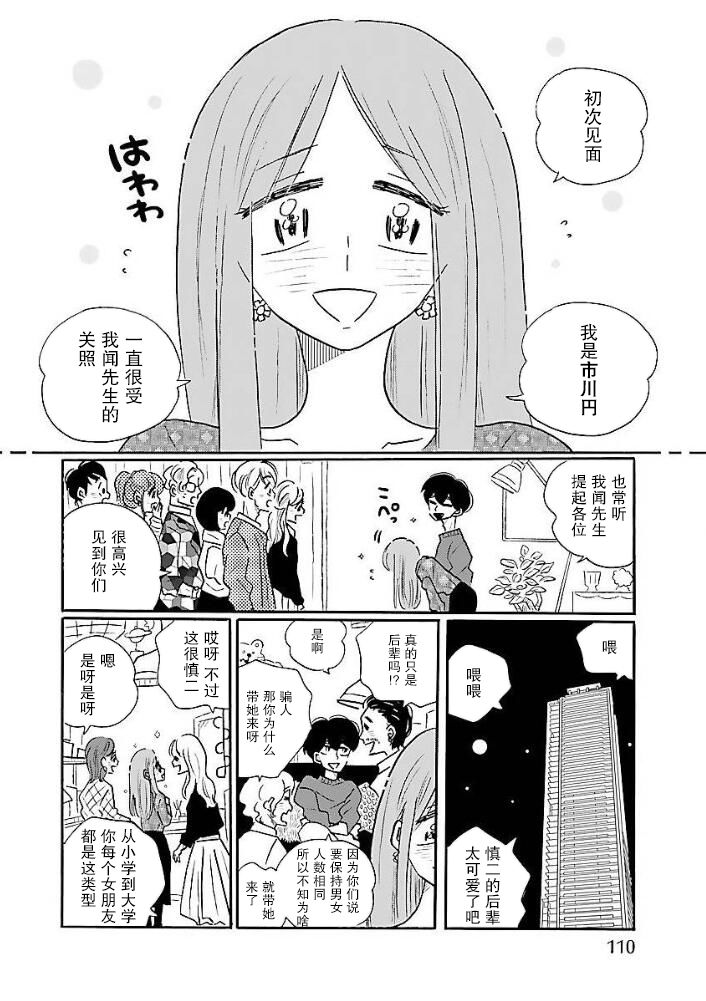 第40话9