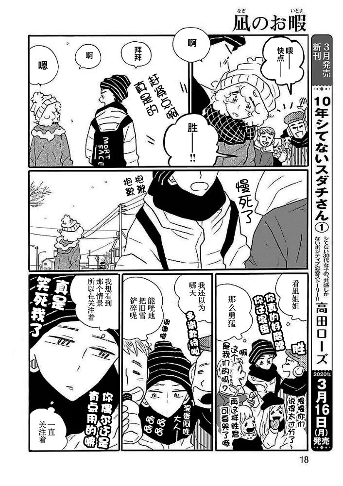 第41话10