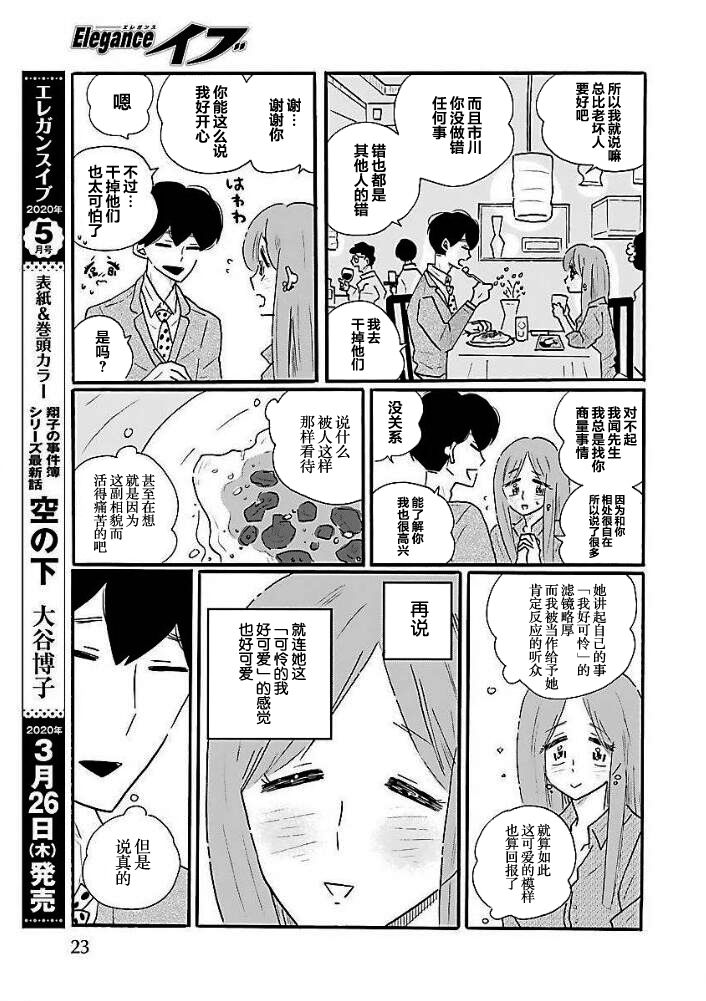 第41话15