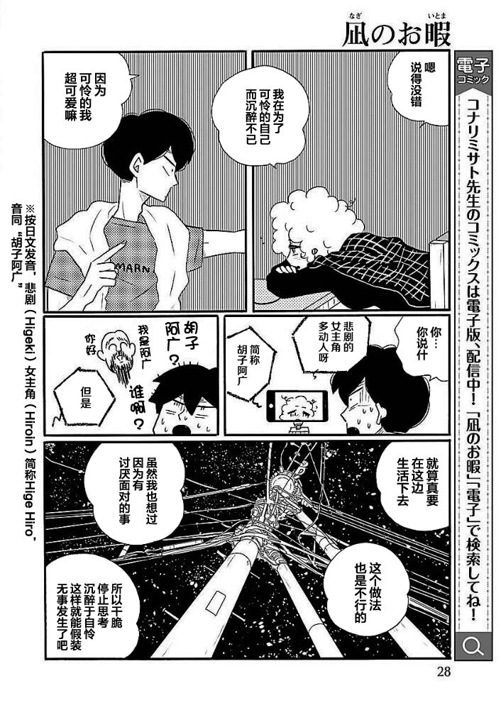 第41话20