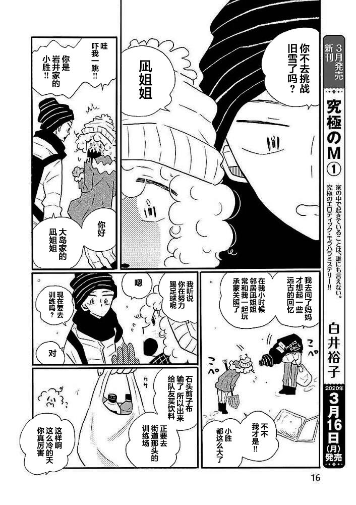 第41话8
