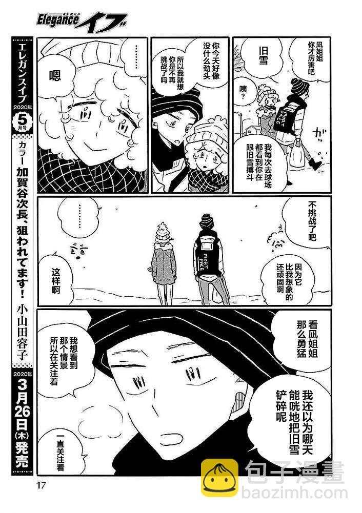 第41话9