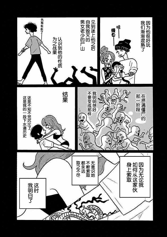 第5话2